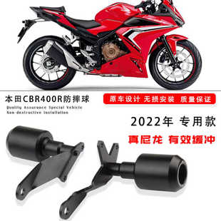 适用于本田CBR500R 17-22防摔球/胶改装发动机保险杠车身保护保险