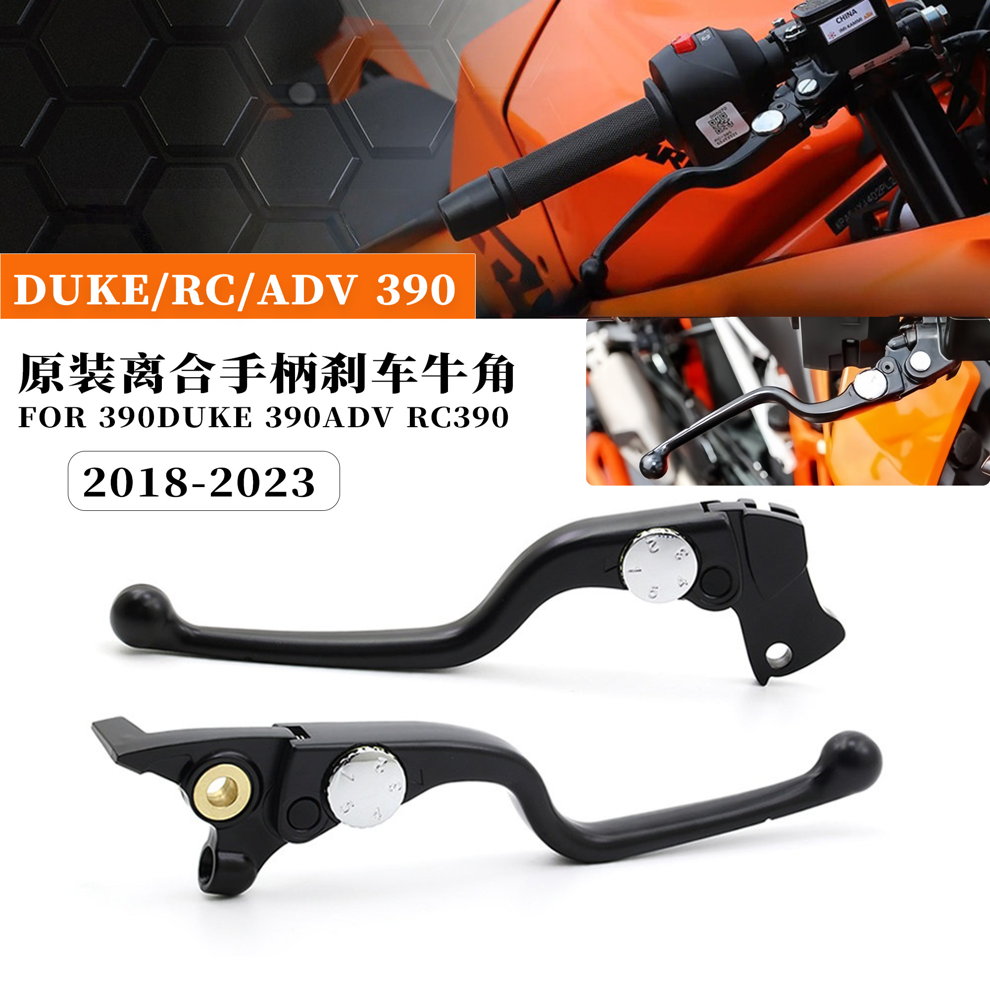 适用KTM390DUKE/RC/390ADV 18-23年离合手柄刹车牛角制动拉杆手柄