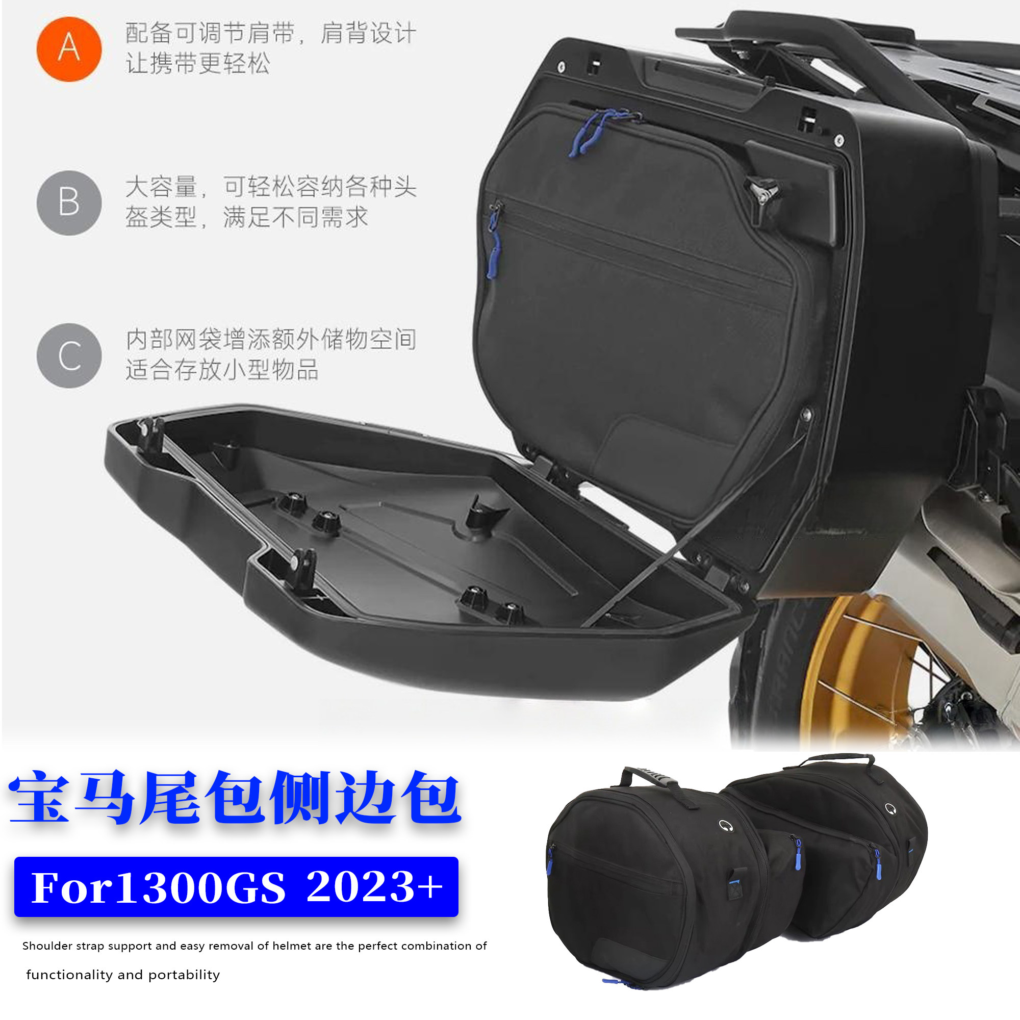 适用宝马R1300GS三箱尾箱内胆包