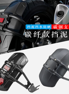 适用本田CBR650 F R CB650R F CB750 nt1100改装后挡泥板挡水瓦