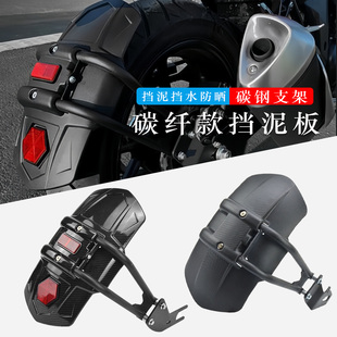 适用本田CBR650 F R CB650R F CB750 nt1100改装后挡泥板挡水瓦