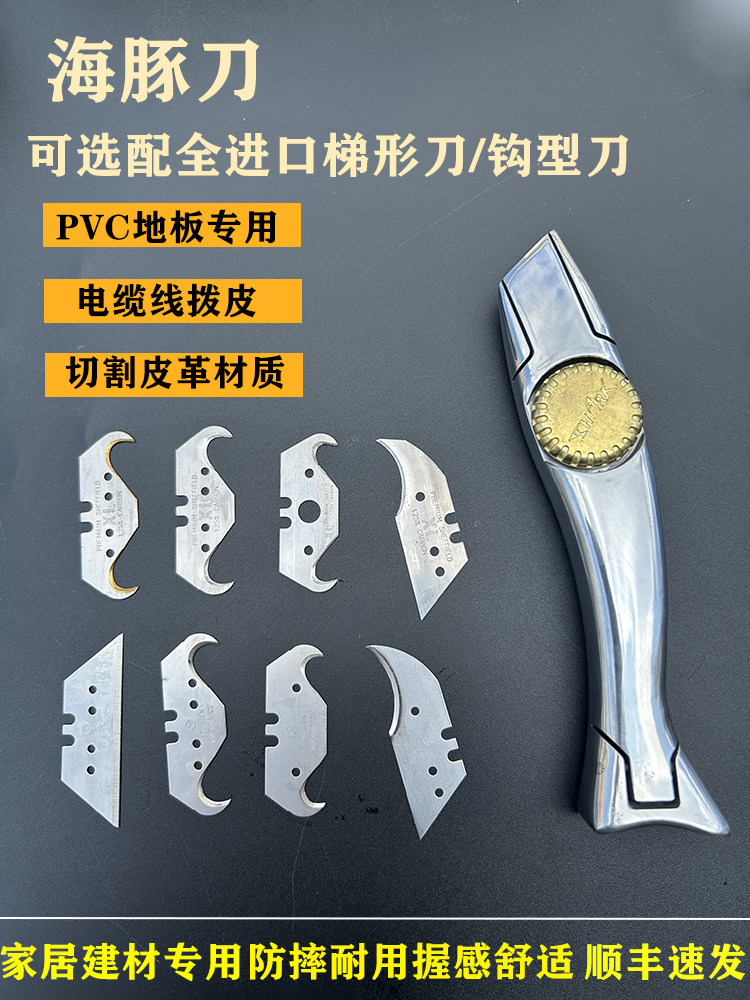 【买刀片送刀柄】进口牛角电工勾刀电缆剥线梯形切割异形钩刀工具