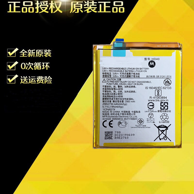 适用摩托罗拉 MOTO Z2 Force XT1789-01/03/05手机电池HD40电池
