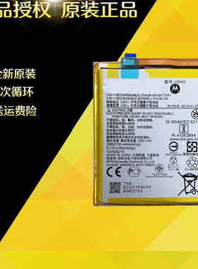 适用摩托罗拉 MOTO Z2 Force XT1789-01/03/05手机电池HD40电池