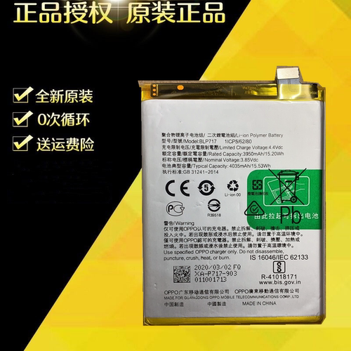 适用于OPPO RENOZ手机电池 BLP717全新正品内置电池