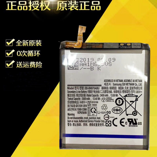 适用三星Note10原装电池 NOTE10＋ N9760 EB-BN972ABU电板970ABU