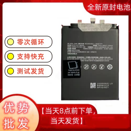 适用于魅族 21/21 Pro/21 Note BA461 BA481 BA468 全新原芯电池