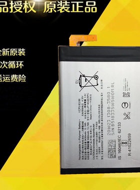 适用于索尼XA1Plus手机电池LIP1653ERPC全新正品电池电板