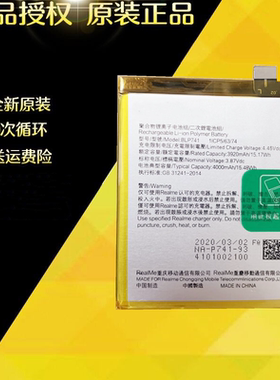 适用OPPO realme X2电池 oppo realme X2手机电池 BLP741电池