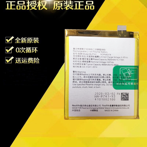 适用OPPO realme X2电池 oppo realme X2手机电池 BLP741电池