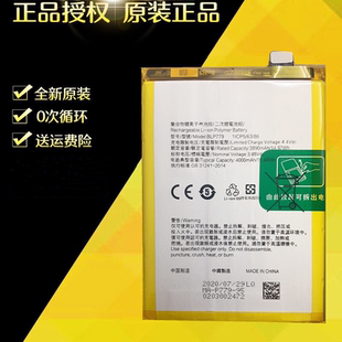 适用OPPO A92s电池 全新A92S手机电池 BLP779内置电池电板