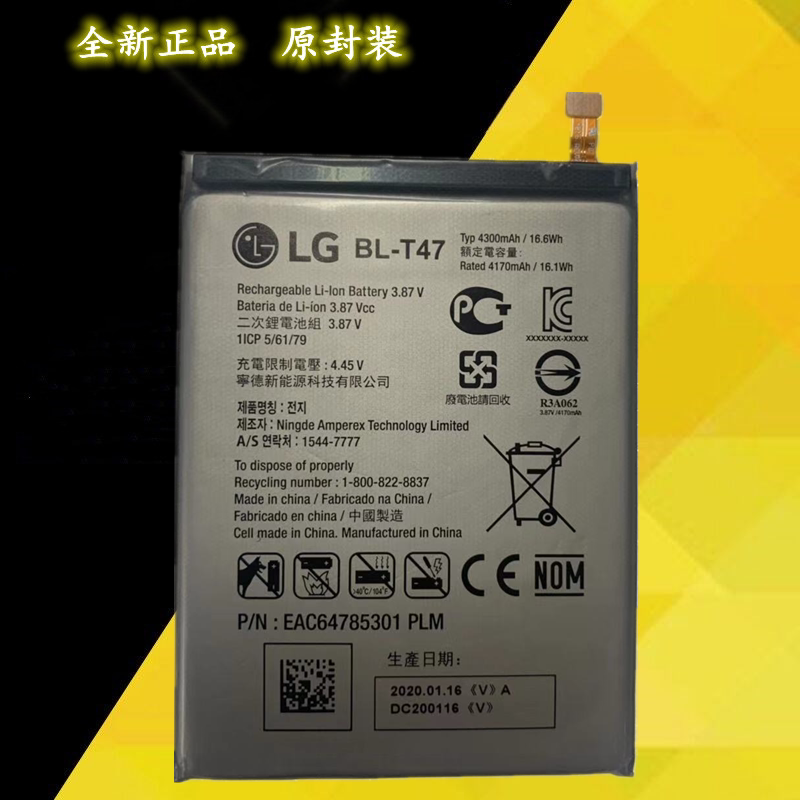适用LG G900EM LMG900TM Velvet 5G G900VM G910手机电池BL-T47