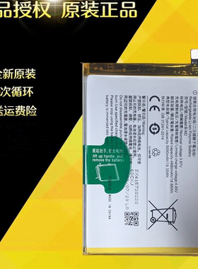适用步步高vivo Z6电池 V1813BA全新原装手机电池VIVO Z6电池B-M2