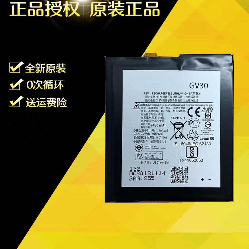 适用摩托罗拉 moto z电池 GV30电池 xt1650-05/01/03手机电池