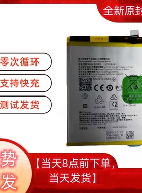 适用于OPPO A1 A2 A3活力版手机电池A2X A1pro电板BLPA77 BLPA21