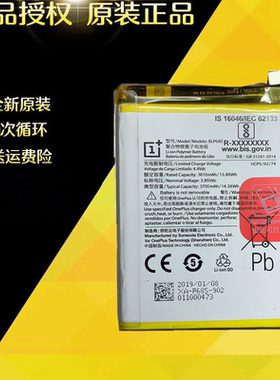 适用于手机OPPO 1+6T电池 one plus6T电池BLP685电池电板