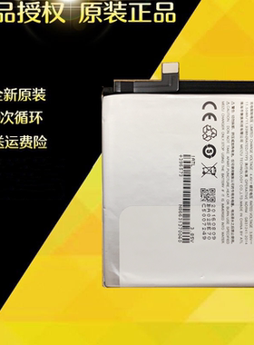 适用魅族 魅蓝E手机电池M1E BA02电池全新原装魅蓝A680Q手机电池