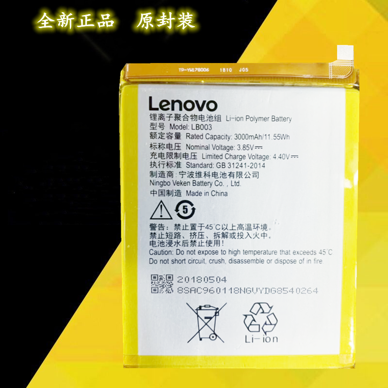 适用于联想原装手机电池