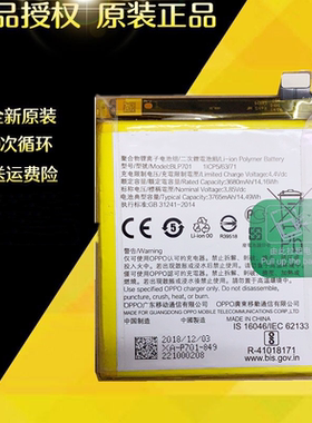 适用于OPPO RENO标准版手机电池 BLP701电池 Reno双摄手机电池