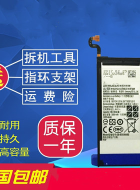 适用三星S4电池 NOTE3S6S7edgeS6edge+s8note5大容量J7S5G530电池