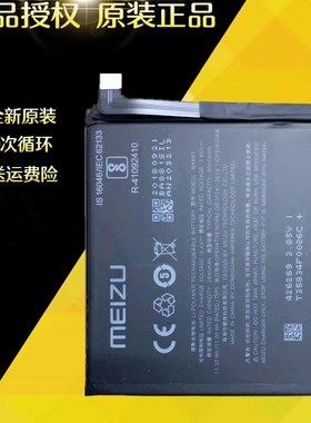 适用MEIZU魅族15原装电池M15魅族M15原装电池BA881 BA871全新电池