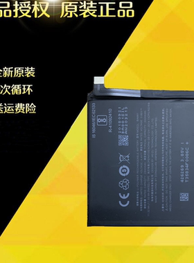 适用魅族15原装手机电池 魅族15原厂电池 魅族BA881电板