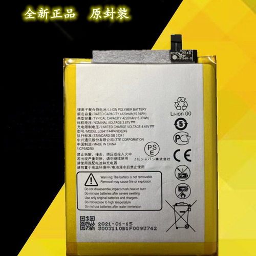 适用于中兴A2121天机AXON20手机原装Li3941T44P4h836249电池 电板