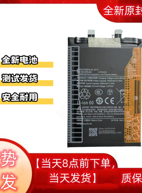 适用于小米Civi手机电池MI civi 2全新电池板Civi1S电板BP4E BP44