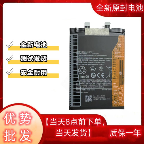 适用于小米Civi手机电池MI civi 2全新电池板Civi1S电板BP4E BP44