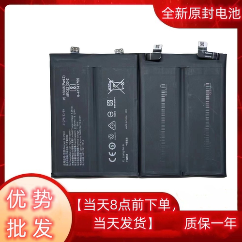 oneplusacepro手机电池一加ACE