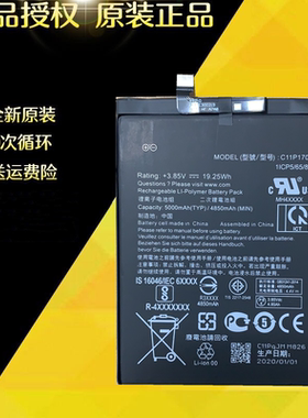适用华硕ASUS ZenFone Max Pro电池ZB602/601KL手机C11P1706电池