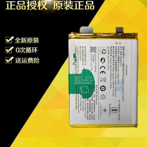 适用vivo步步高Y71原装电池vivoY71A Y73手机电池 B-E1大容量电池