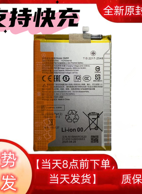 适用于红米12电池13C小米12C lite青春版原装BM5R BP4B电板BN5Q