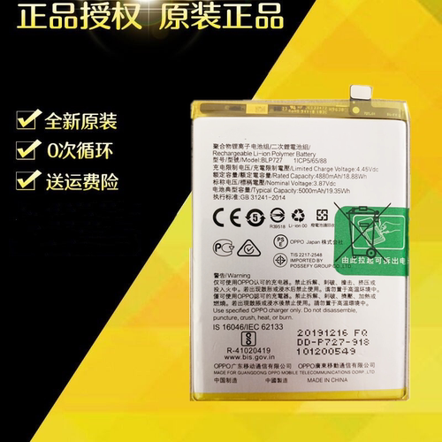 适用于OPPOA11手机电池 A11全新电池电板BLP727