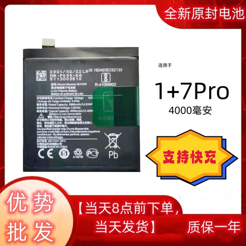 适用于OPPO1加电池全新足容耐用