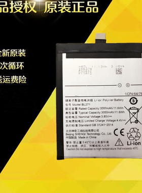适用于 全新联想ZUK Edge电池 联想ZUK Z2151手机电池 BL271电板