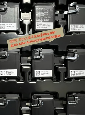 适用于 华为儿童手表4X/4Pro NIK-AL00 ASN-AL10电池 HB672836EEW
