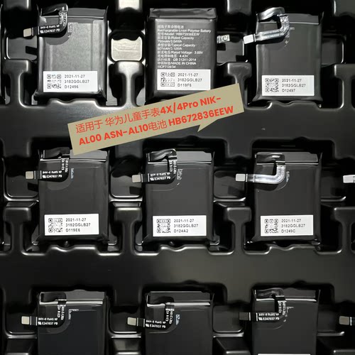 适用于 华为儿童手表4X/4Pro NIK-AL00 ASN-AL10电池 HB672836EEW