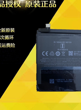 适用meizu魅族M15电池M15手机M15原装电池魅族BA871内置电池电板