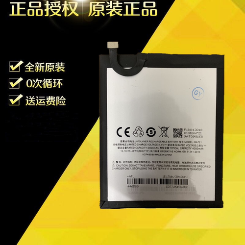 魅蓝note6手机原装电池