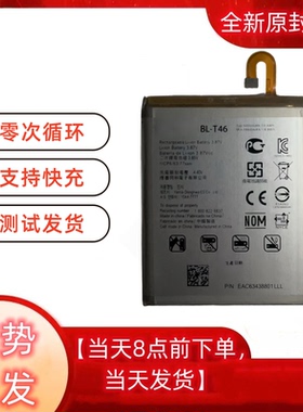 适用于LG V60ThinQ手机电池 LMV600VM内置电源BL-T46电板battery