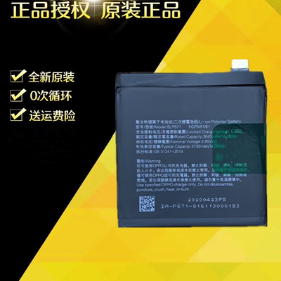 适用OPPOFINDX原装电池 FINGDX标准版手机内置电池 大容量BLP671