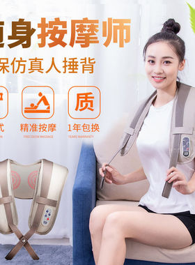 电动按摩披肩捶打式肩颈按摩器材