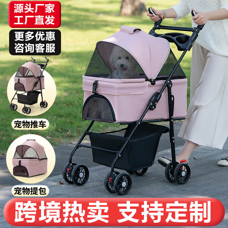 宠物推车狗狗猫咪轻便可折叠可分离外出宠物小推车遛狗可分离