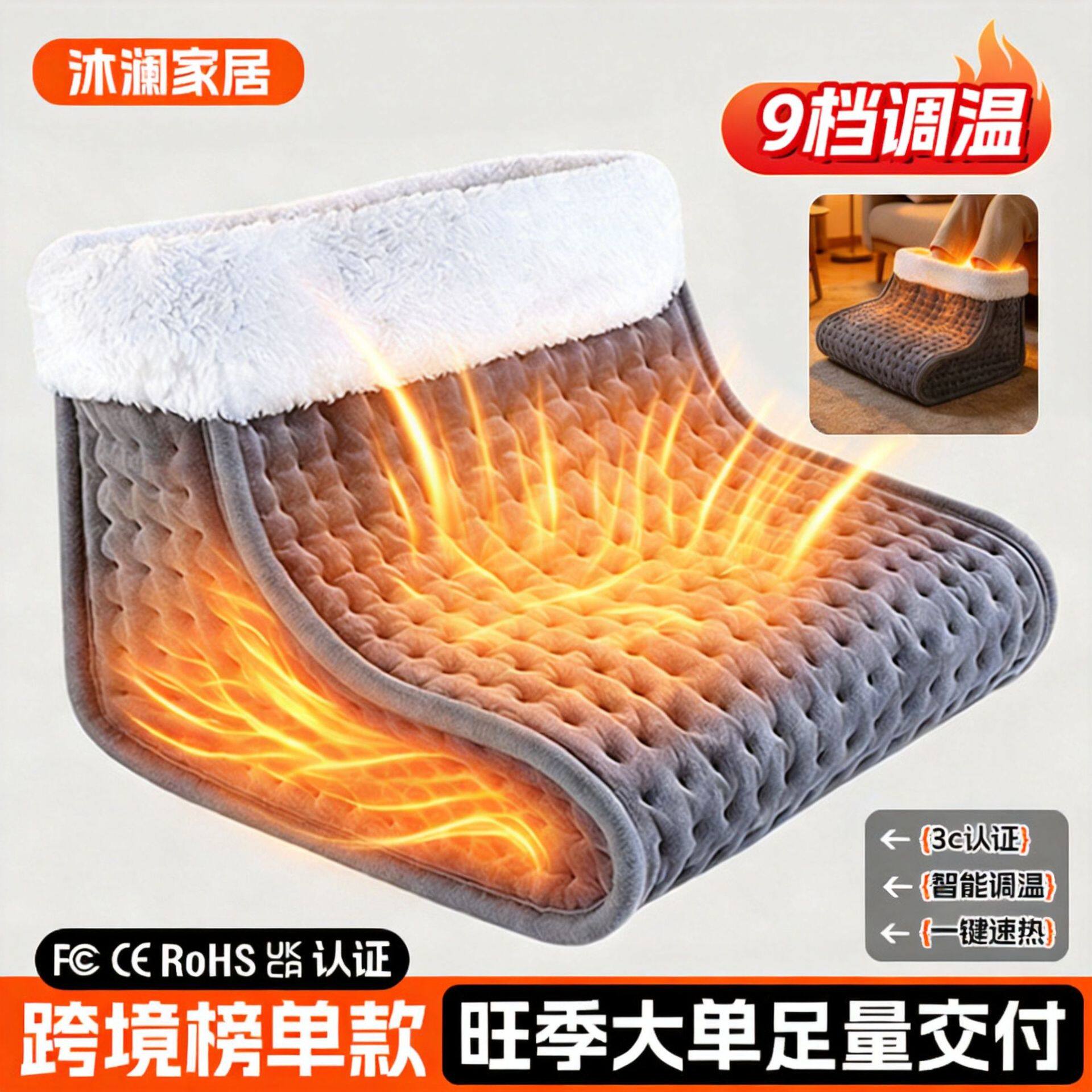 跨境新款暖脚宝发热垫家用可加热电暖鞋办公室暖脚神器取暖器批发