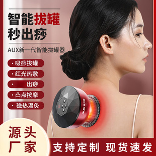 奥克斯电动拔罐刮痧仪器经络刷真空走罐家用全身春节父母礼物