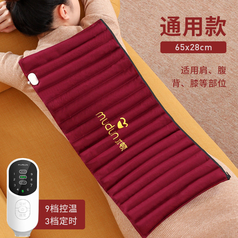 木顿红豆热敷袋电加热大号暖肚子腰部背部肩膀恒温热敷包9档控温