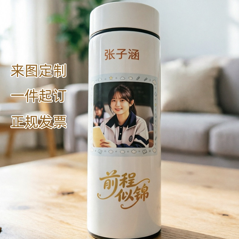 一件来图定制实用礼物保温水杯子