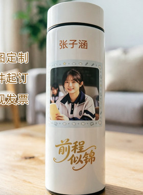 一件来图定制实用礼物保温水杯子