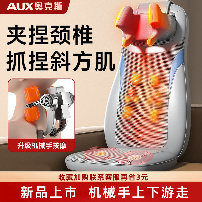 奥克斯按摩靠垫电动背部颈椎按摩器恒温加热多功能家用按摩椅垫子